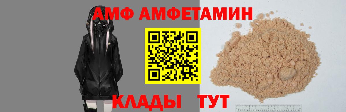 АМФЕТАМИН Premium Богородск
