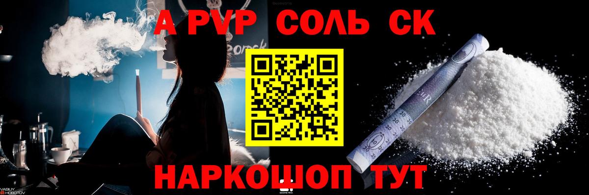 Alpha-PVP СК Богородск