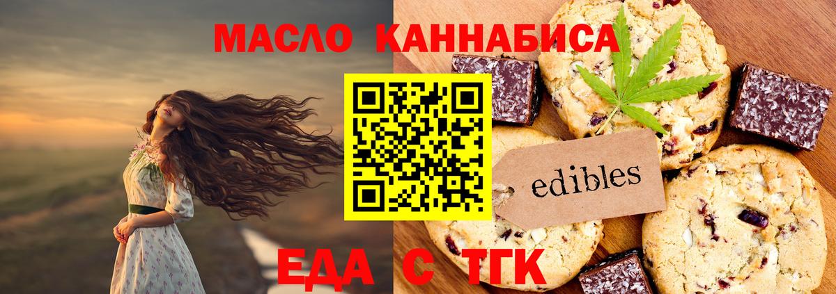 Богородск  Cannafood марихуана  Вход с VPN 