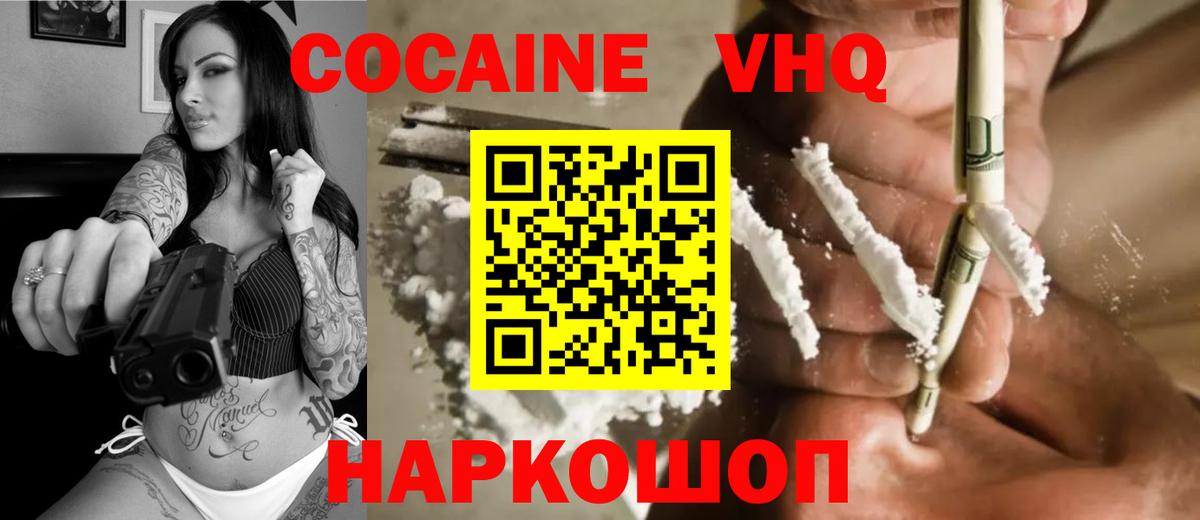Cocaine 99% Богородск