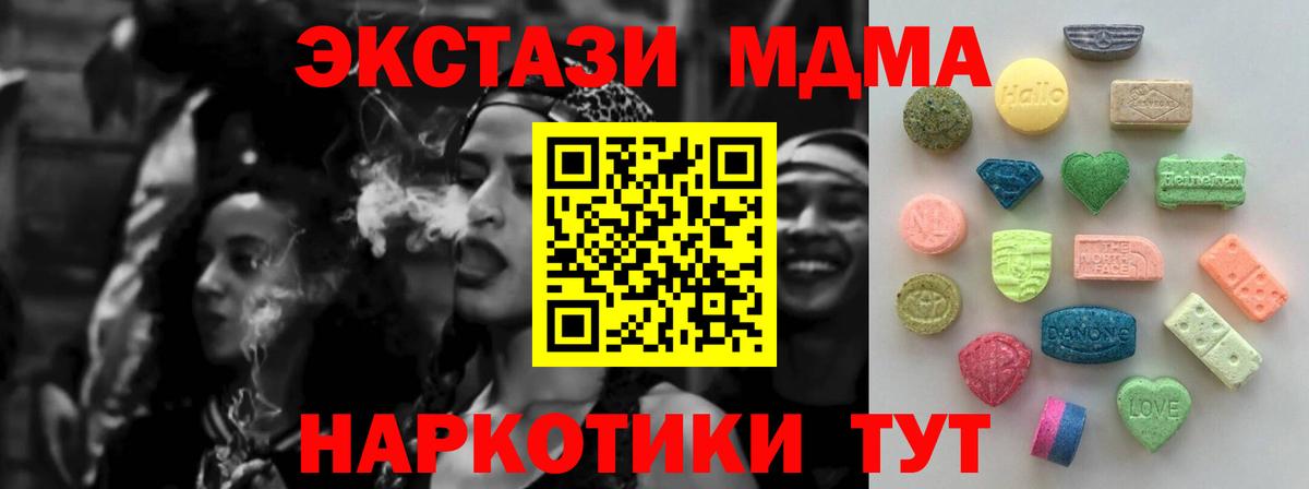 Меф кристаллы  ГАШИШ  Богородск  Вход с VPN  ЭКСТАЗИ  Конопля  Cocaine 