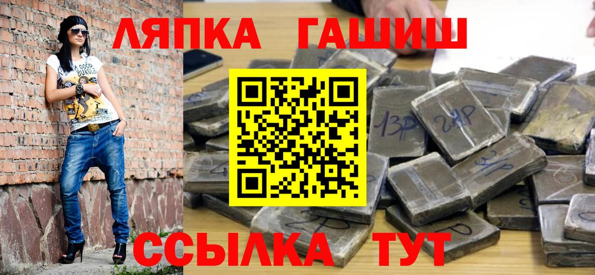 ГАШИШ Изолятор Богородск