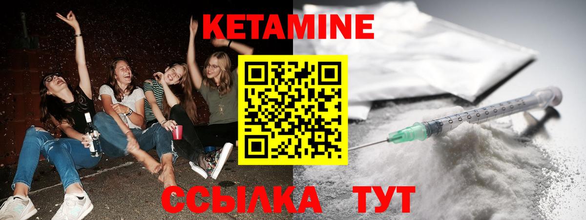 КЕТАМИН VHQ  Вход с VPN  Богородск    как зайти  КЕТАМИН ketamine 