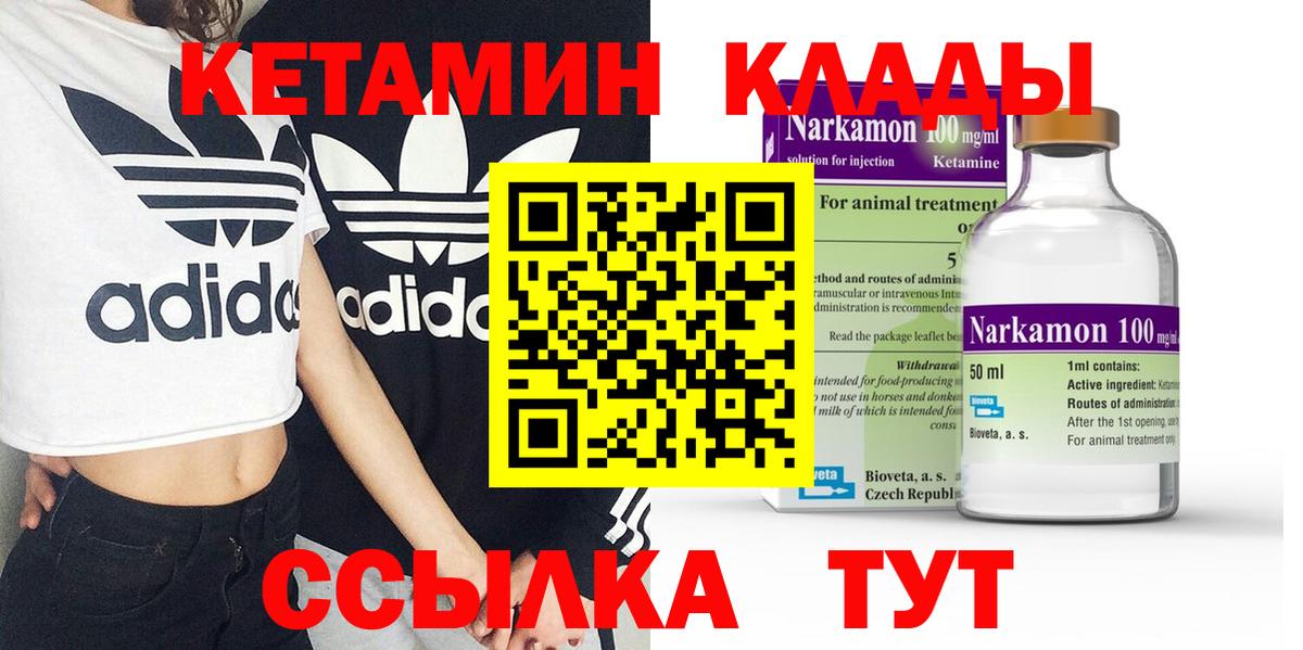 Кетамин ketamine Богородск