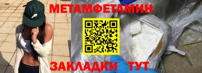 метамфетамин Дмитров