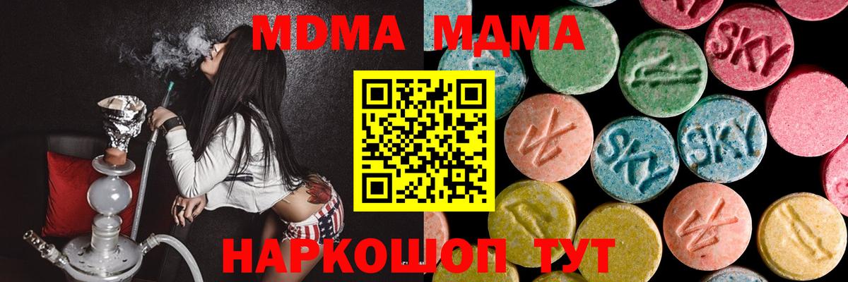 Богородск  МДМА кристаллы  МДМА  МДМА VHQ  Вход с VPN 