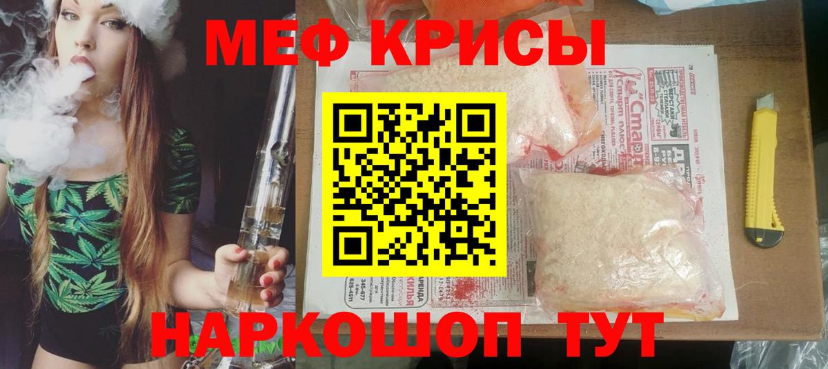 Мефедрон мука  МЕФ  Мефедрон  Вход с VPN  Богородск 