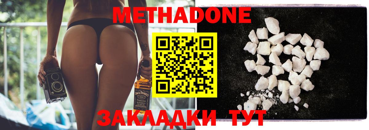 МЕТАДОН VHQ  Вход с VPN  Богородск 