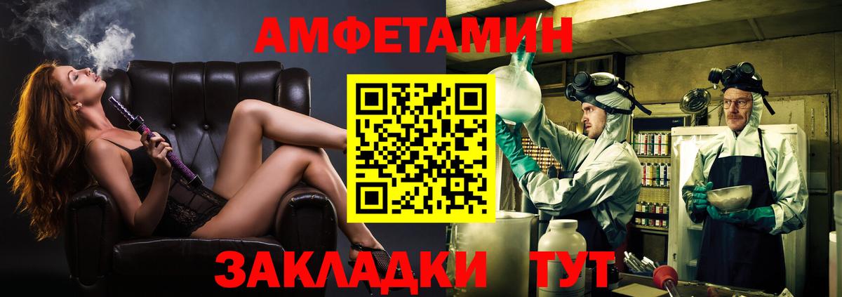 Метамфетамин мет Богородск