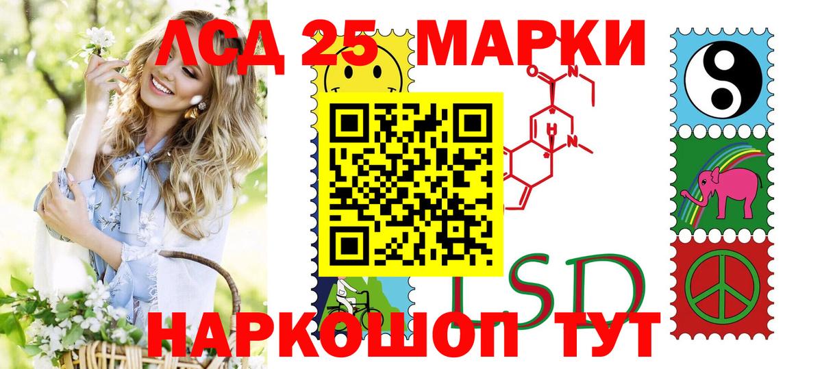 Марки 25I-NBOMe 1500мкг Богородск