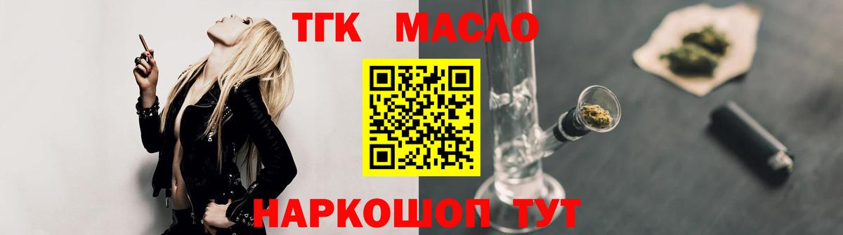 ТГК вейп Богородск